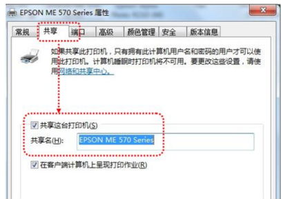为什么无法共享打印机(6)