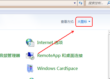 如何关闭win7的uac(2)