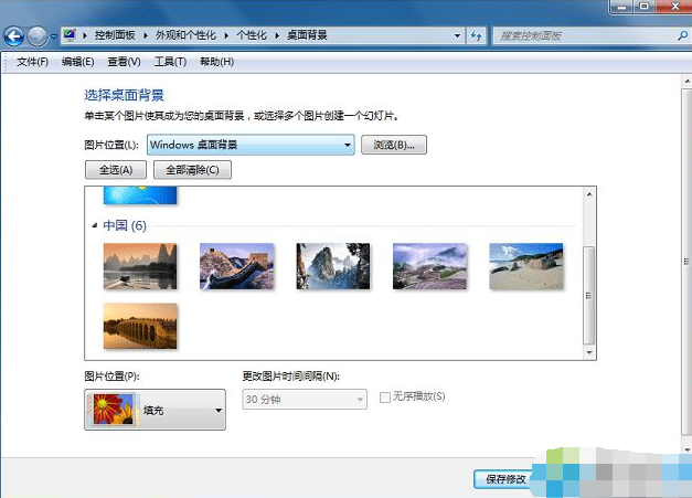 win7怎么更换桌面背景(2)