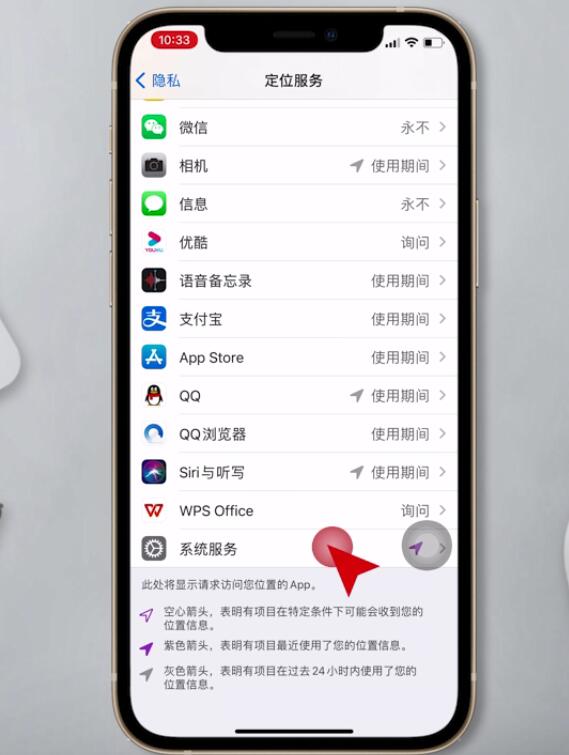 iphone常去地点怎么查看(3)