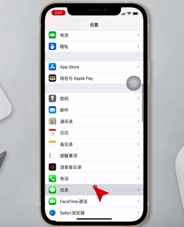 iphone怎么拦截陌生短信(1)