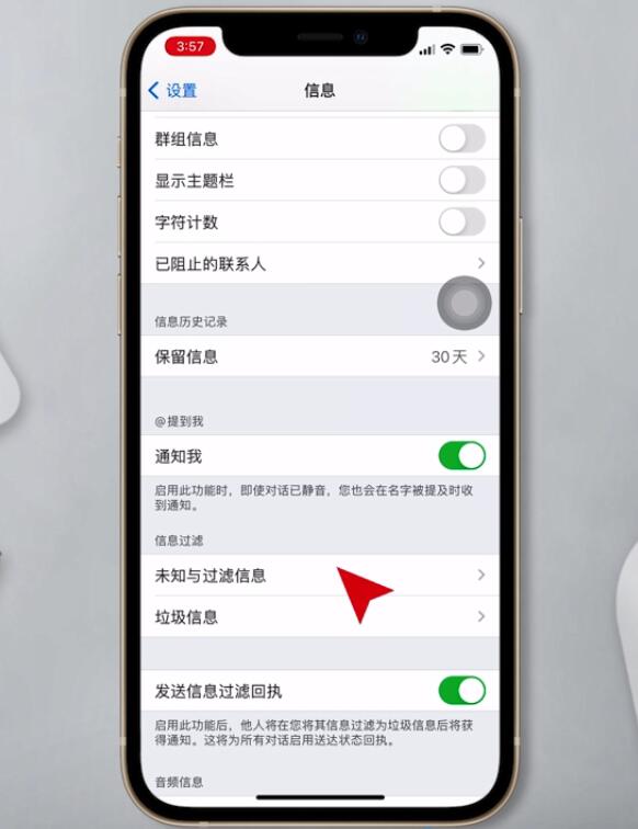 iphone怎么拦截陌生短信(2)