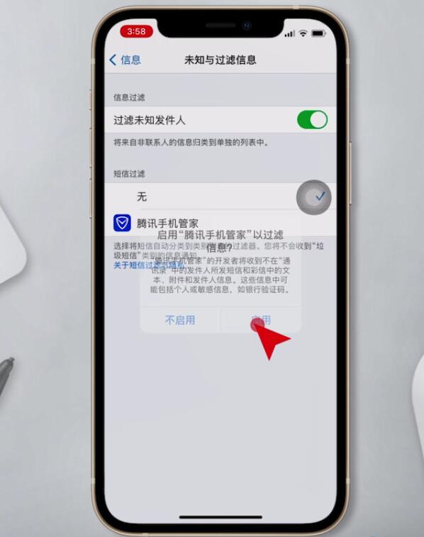 iphone怎么拦截陌生短信(4)