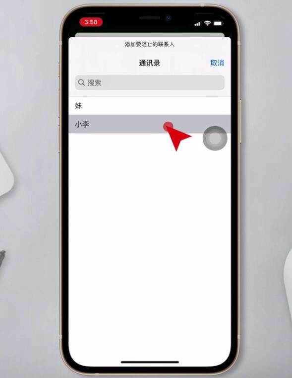 iphone怎么拦截陌生短信(7)