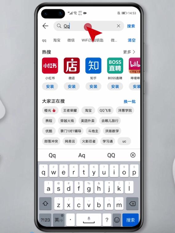 怎么下载qq(2)