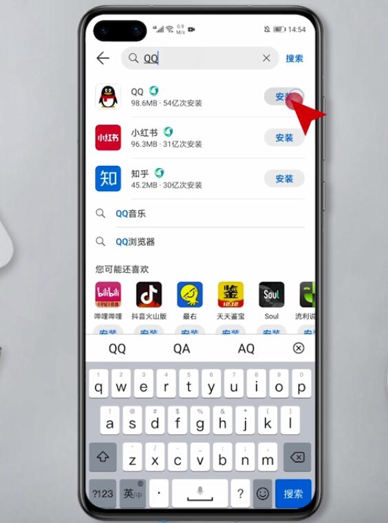 怎么下载qq(3)