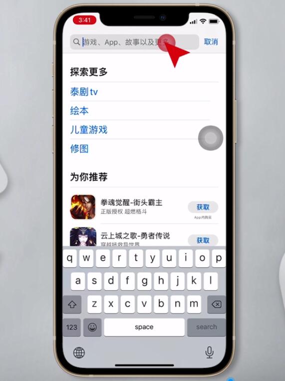 怎么下载qq(5)