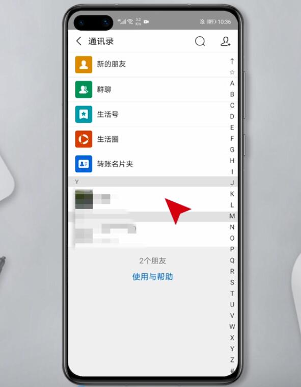 支付宝红包怎么用(3)
