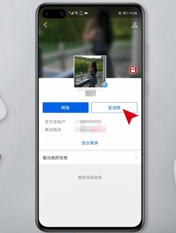 支付宝红包怎么用(4)