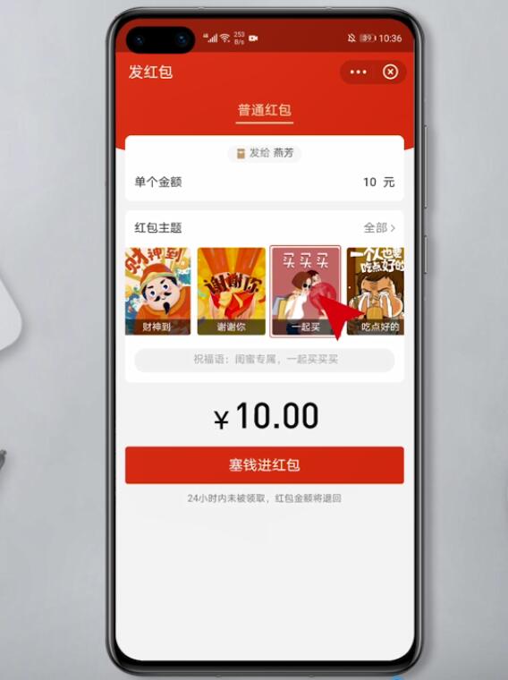 支付宝红包怎么用(8)