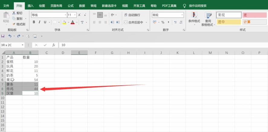 Excel选择性删除部分内容(1)