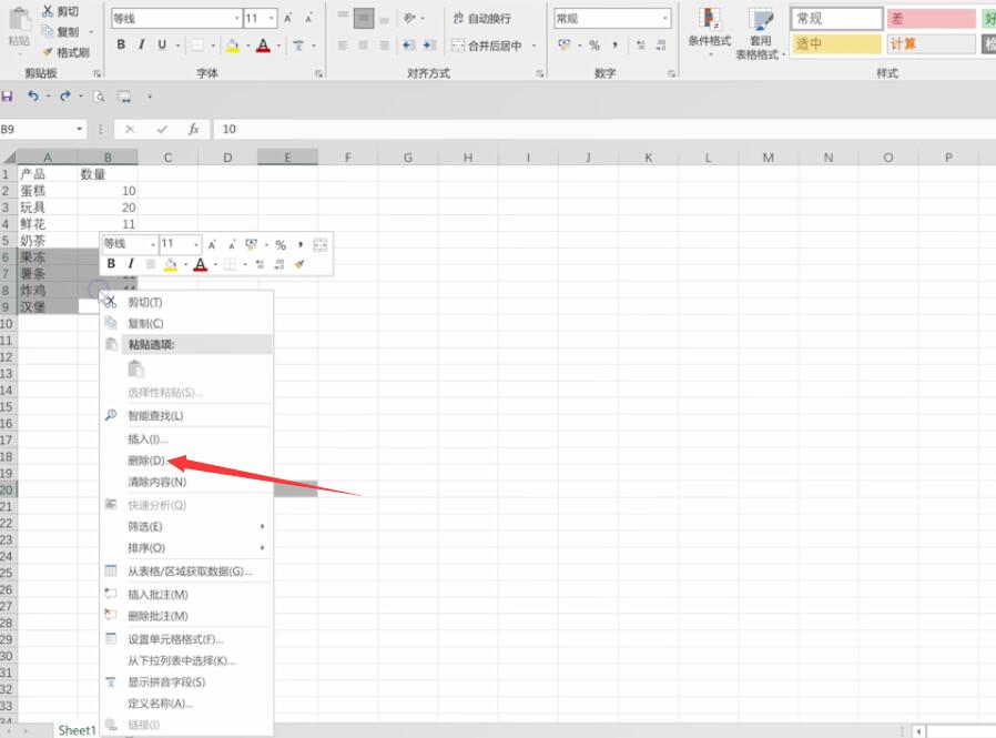 Excel选择性删除部分内容(2)