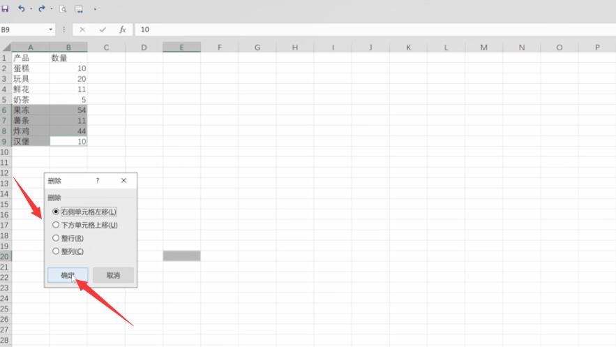 Excel选择性删除部分内容(3)