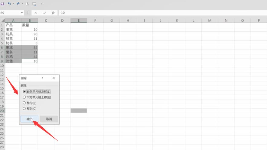 表格批量删除指定数据(3)