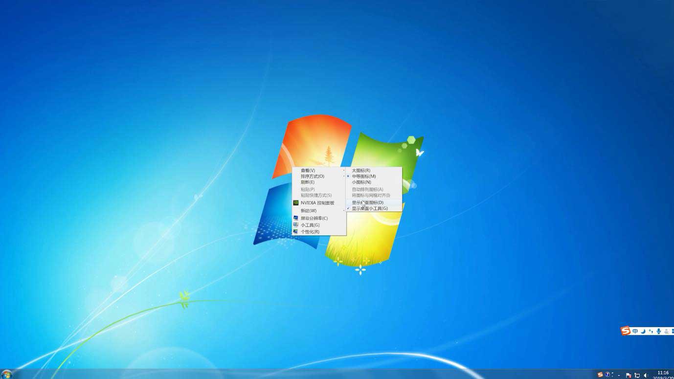 win7系统我的电脑图标没了怎么办