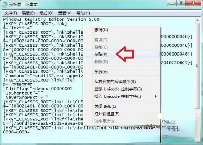 Win7提示无法找到脚本文件怎么办(4)