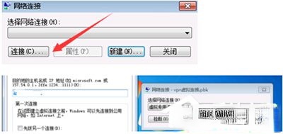 Win7系统华尔街日报打不开怎么办(6)