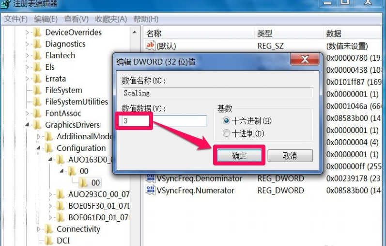教你cf不能全屏win7的解决方法(6)