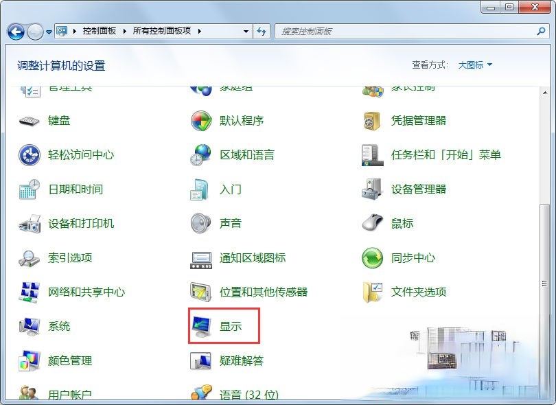 Win7如何关闭硬件加速(1)