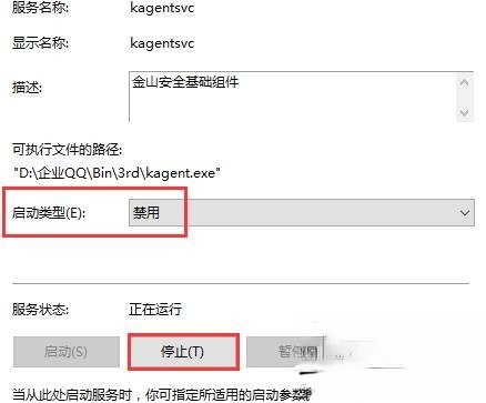 Win10系统kingsoft是什么文件夹(5)