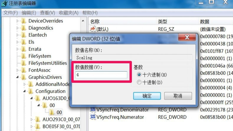 教你cf不能全屏win7的解决方法(5)