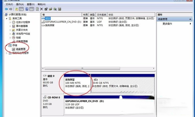 Win7提示系统保留分区未分配驱动器号怎么办(9)