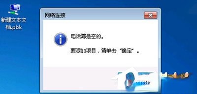 Win7系统华尔街日报打不开怎么办(3)
