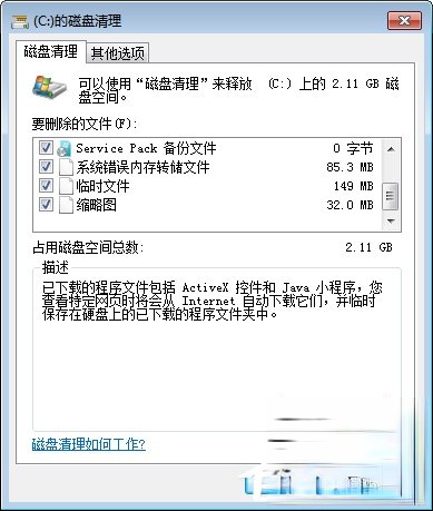 MSOCache文件夹可以删除吗(7)