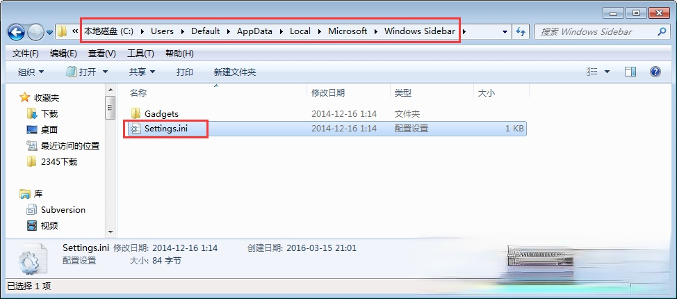 Win7桌面小工具打不开怎么办(8)