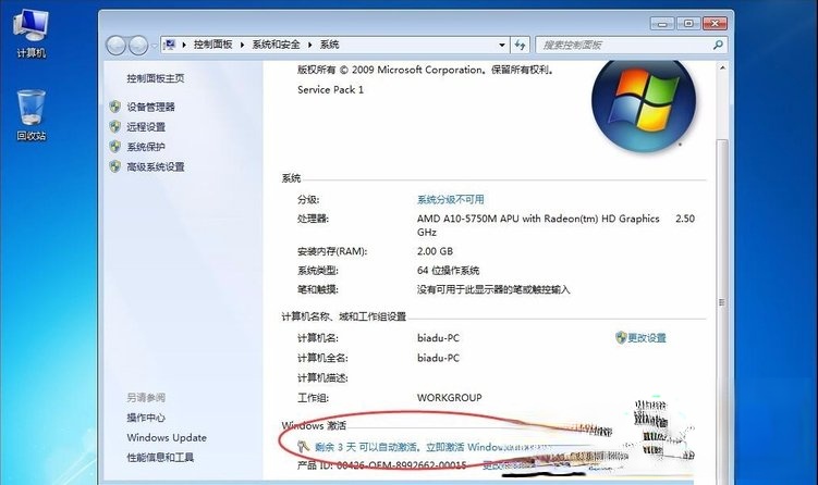 Win7提示系统保留分区未分配驱动器号怎么办(1)