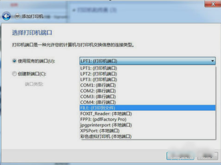 教您win7怎么安装PDF虚拟打印机(3)