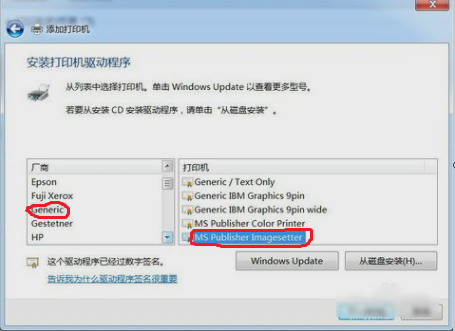 教您win7怎么安装PDF虚拟打印机(4)