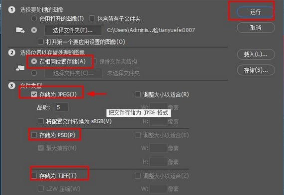 CR2格式文件怎么批量转换成JPG等格式(6)