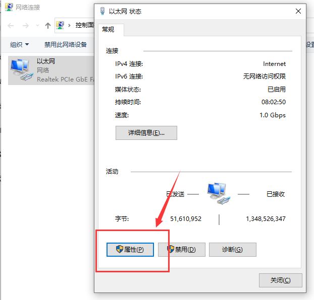 win10以太网无internet(2)