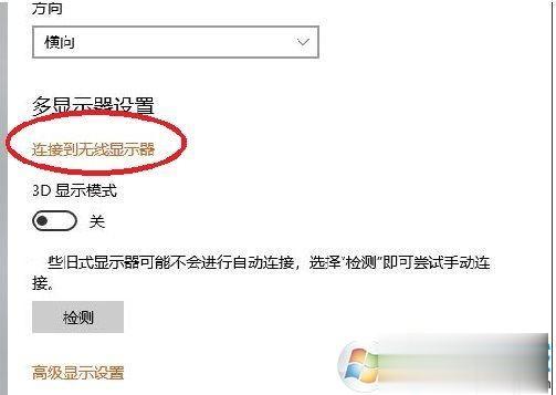 将Win10电脑屏幕内容投屏到小米电视的操作方法(6)