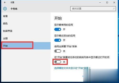 win10底部任务栏无响应两种修复方法(7)