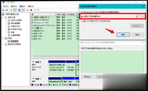 如何解决win10硬盘分区不见了(3)