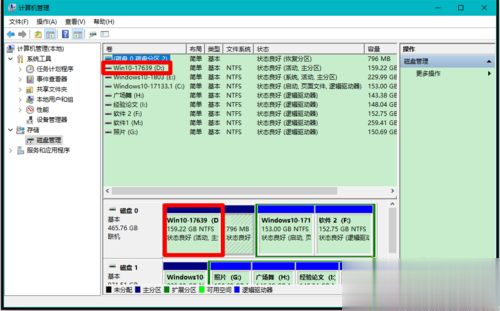 如何解决win10硬盘分区不见了(7)