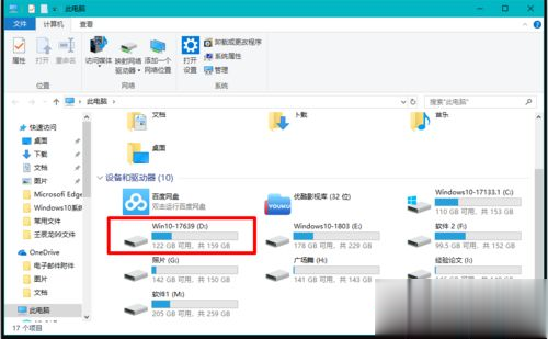 如何解决win10硬盘分区不见了(13)