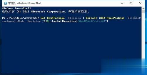 win10底部任务栏无响应两种修复方法(2)