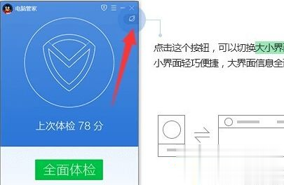 用腾讯免费升级Win10系统的方法(1)