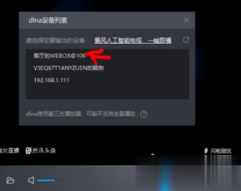 windows10如何投屏电视机(1)