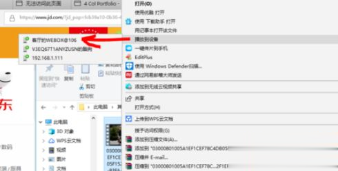 windows10如何投屏电视机(3)