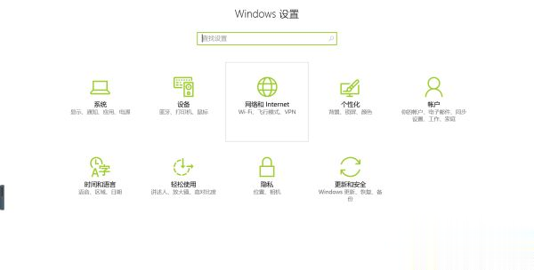 Win10连接wifi显示无Internet安全解决方法