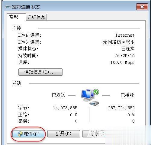 电脑只要打开共享提示无法启用共享访问如何解决(6)