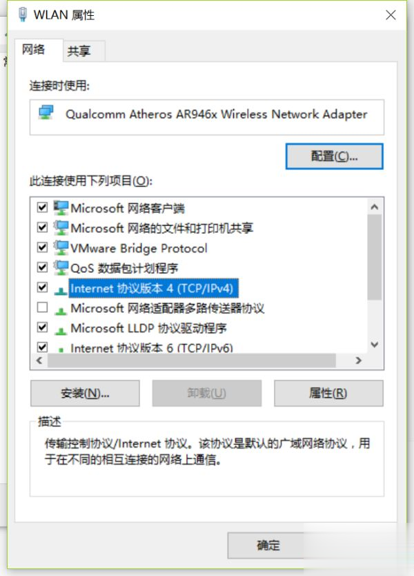 Win10连接wifi显示无Internet安全解决方法(4)