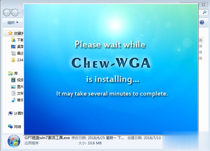 win7激活软件 win7系统激活软件一键永久激活下载(10)