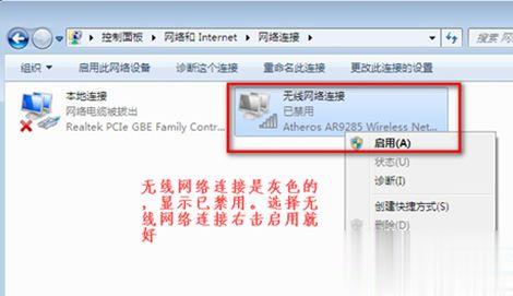 win7没有无线网络选项怎么回事(2)