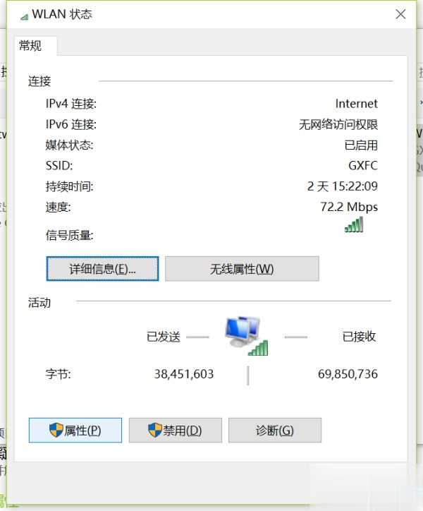 Win10连接wifi显示无Internet安全解决方法(6)