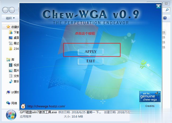 正版win7激活工具哪个最好用(4)